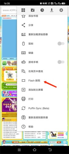 海鹦浏览器怎么玩洛克王国5