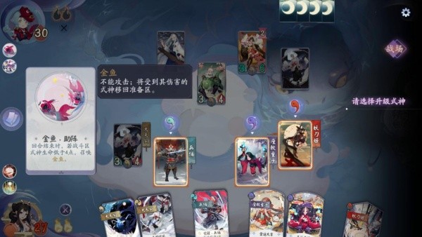 网易阴阳师百闻牌官方正版下载