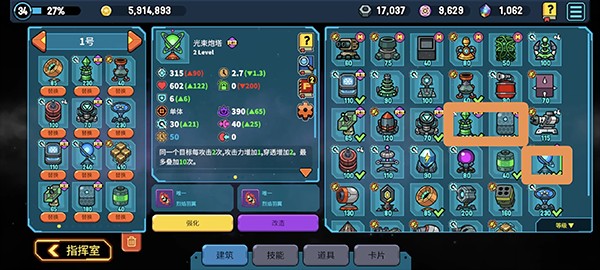 星际炮塔图片10