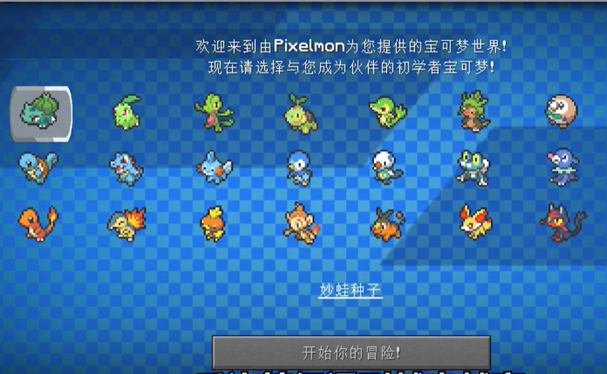 我的世界宝可梦手机版