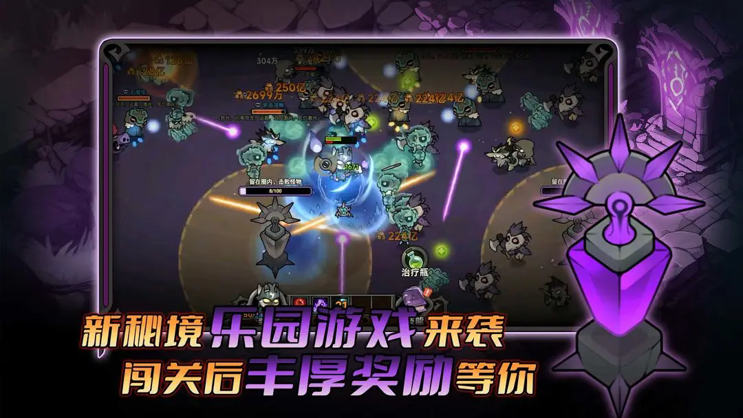 迷雾大陆微信小游戏