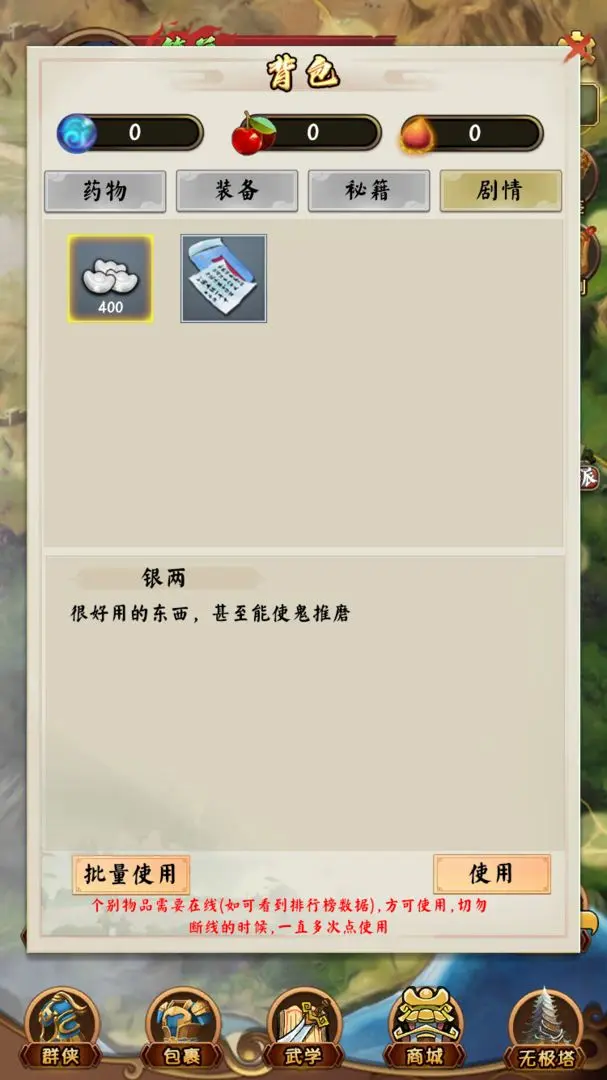 仙悦群侠传截图2