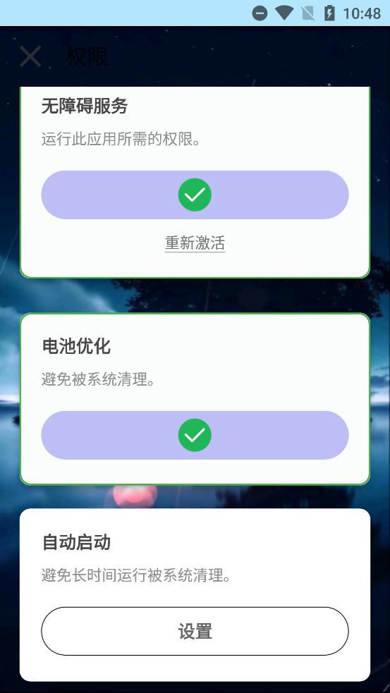 小毅连点器13.0科技版