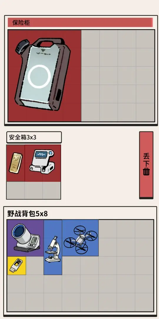 搜打撤模拟器