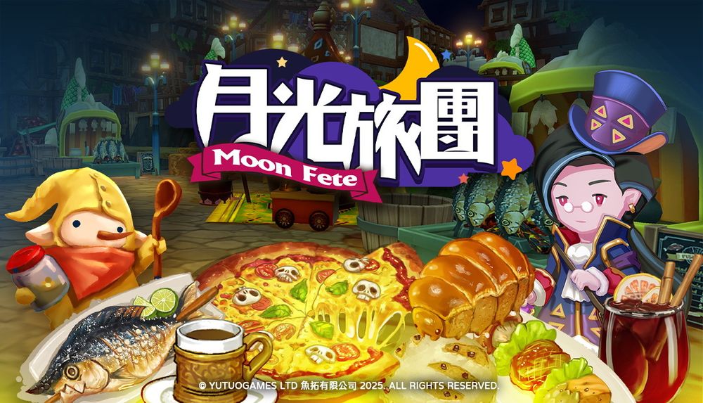 融合奇幻与夜市文化经营游戏《月光旅团》正式曝光 打造最受欢迎的移动夜市