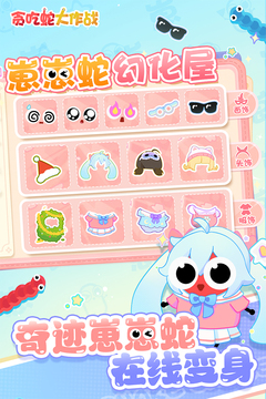 贪吃蛇大作战安卓版