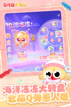 贪吃蛇大作战安卓版