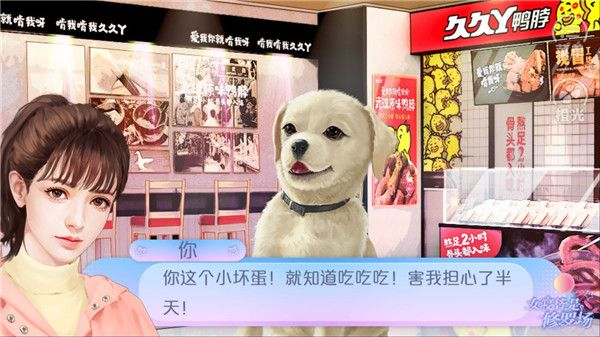 橙光女寝皆是修罗场