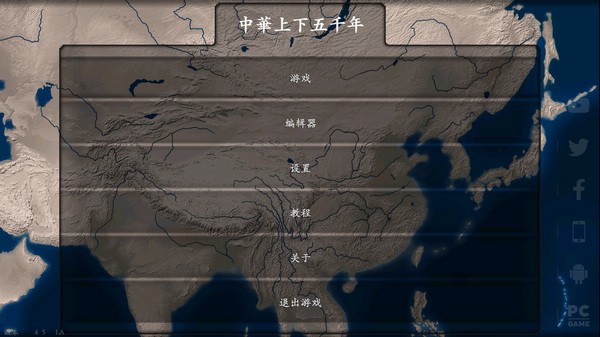 中华上下五千年