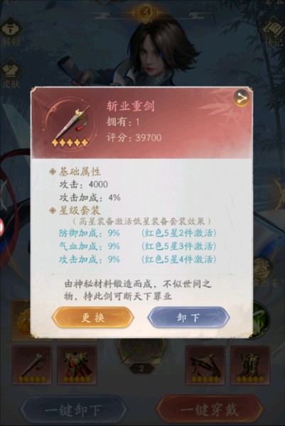 不良人破局图片3