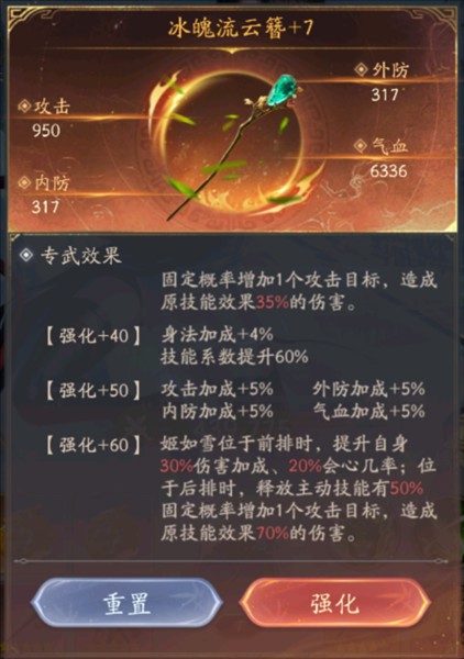 不良人破局图片5