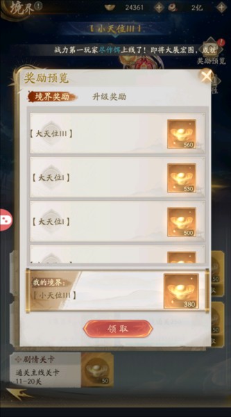 不良人破局图片8