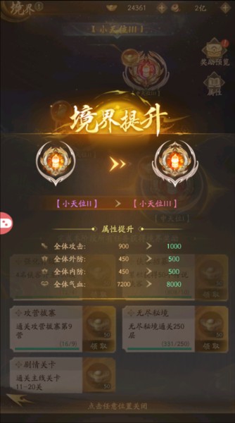 不良人破局图片7