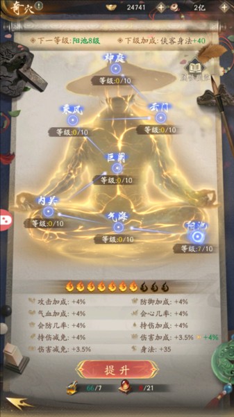 不良人破局图片10