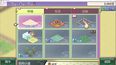 开罗平安京物语汉化版