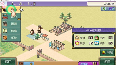 开罗平安京物语汉化版