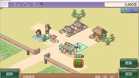 开罗平安京物语汉化版