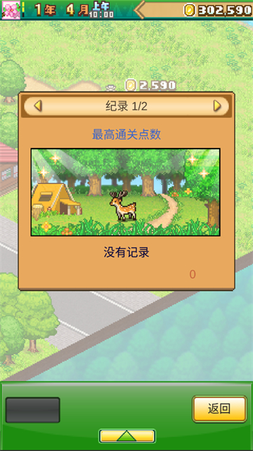 森林露营之丘中文版截图1