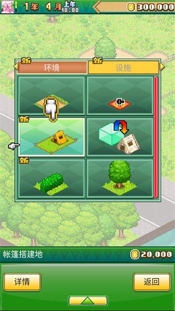 森林露营之丘中文版截图4