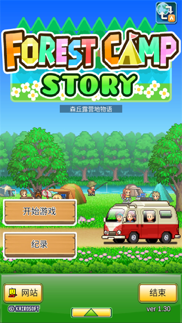 森林露营之丘中文版截图5