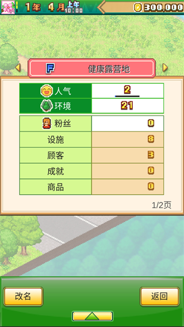 森林露营之丘中文版