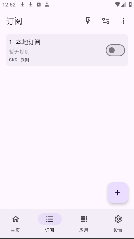 GKD跳广告