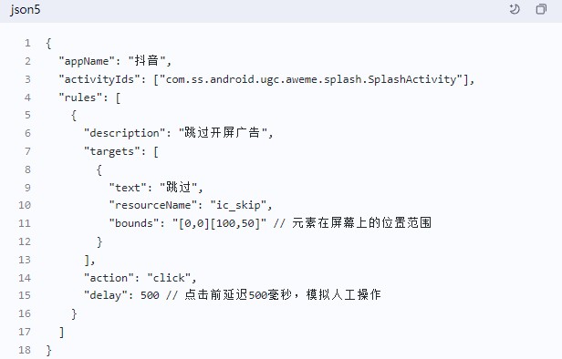 GKD跳过广告下载最新版本