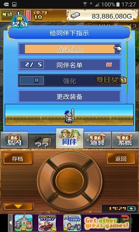 大海贼探险物语