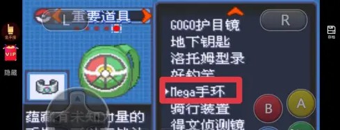 口袋妖怪传说绿宝石最新版