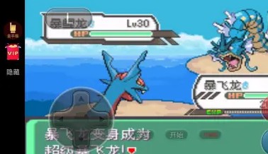 口袋妖怪传说绿宝石最新版