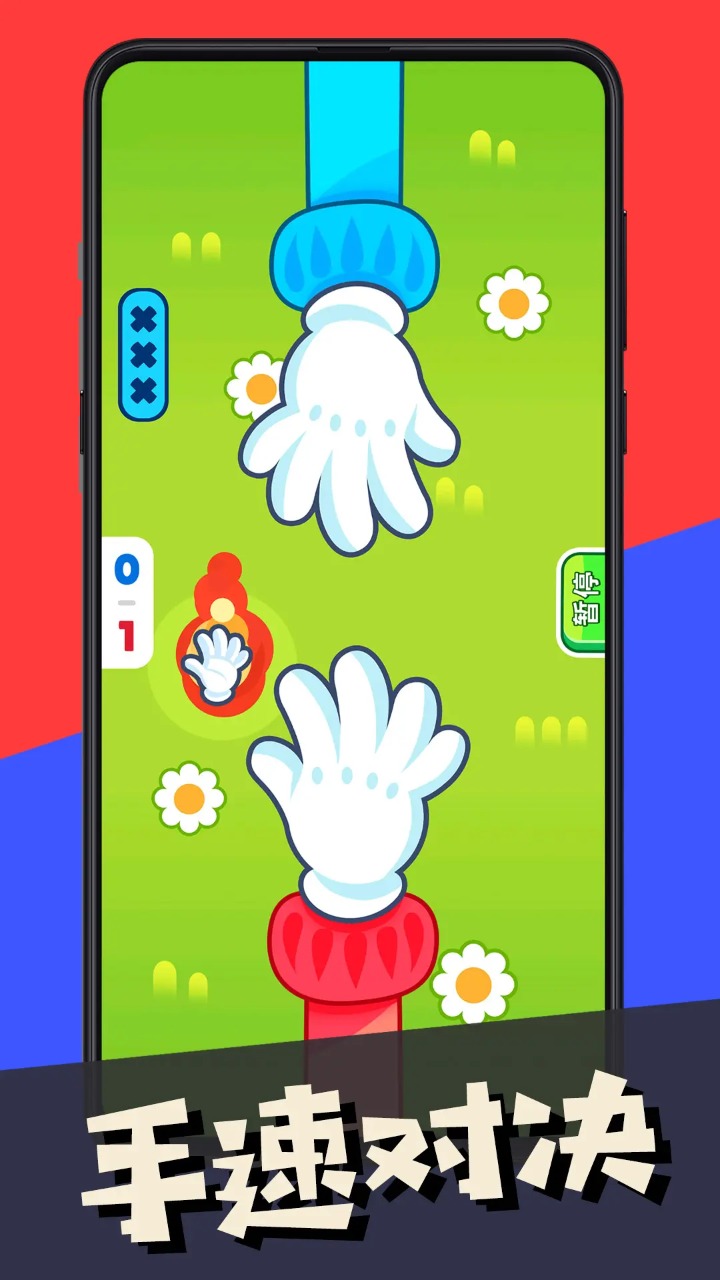 双人游戏挑战无广告版