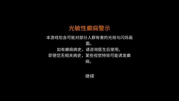 游戏攻略截图1