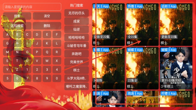 彩旗鸟影视电视版