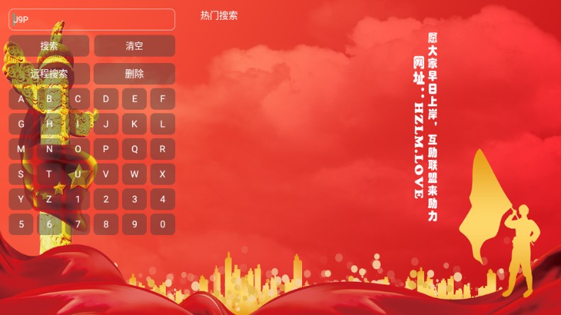 彩旗鸟影视电视版