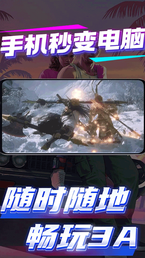 弧星云电脑截图1