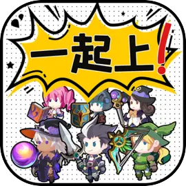 讲什么道义一起上