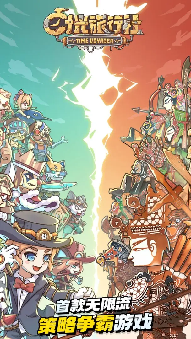 时光旅行社截图8