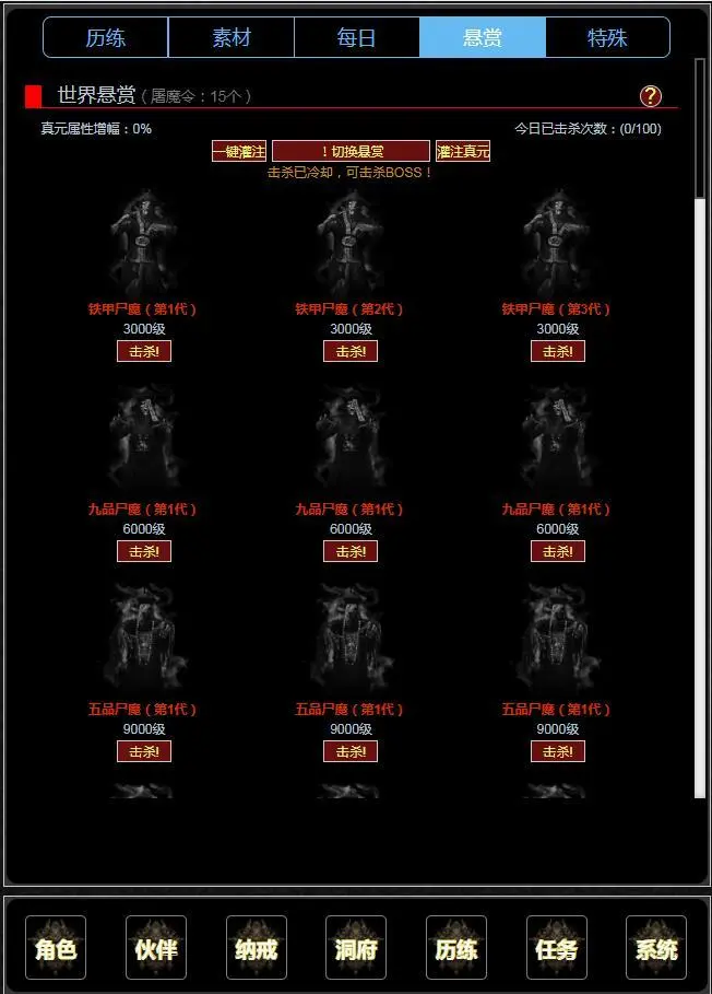 证道从零开始截图1