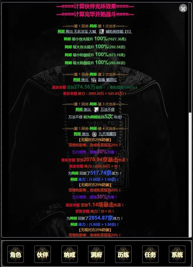 证道从零开始截图2