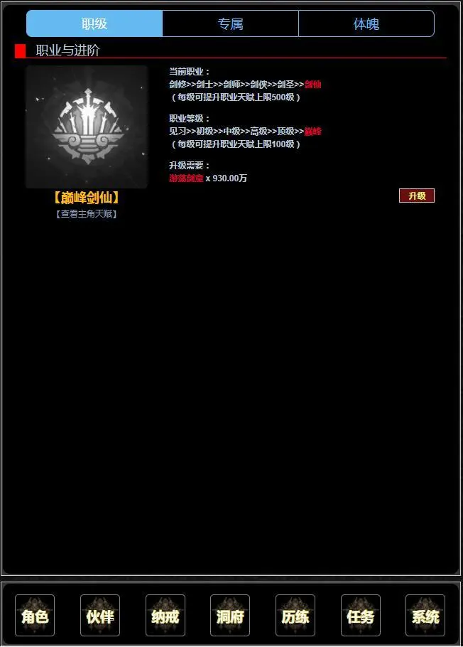 证道从零开始截图4