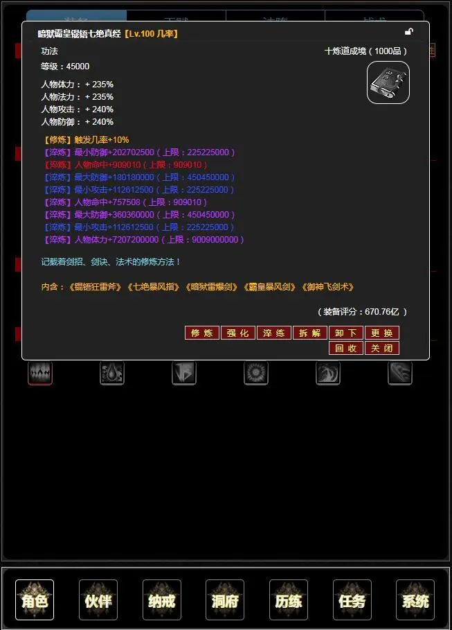 证道从零开始截图5