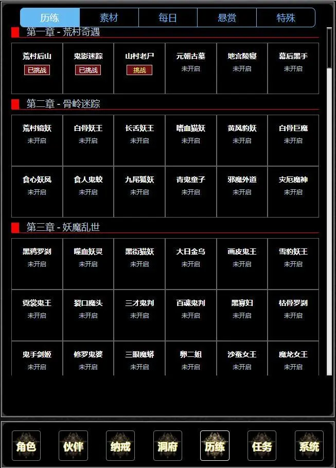 证道从零开始截图6