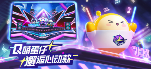 蛋仔派对华为版