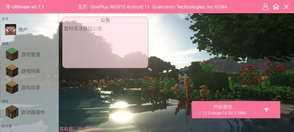 我的世界精灵宝可梦图片2