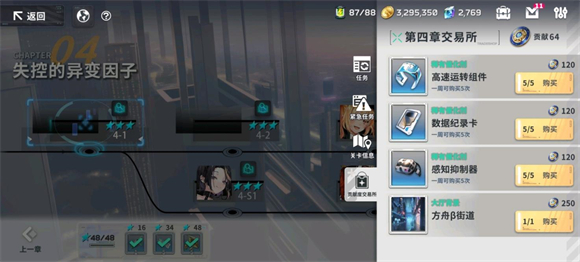 星陨计划最新版本