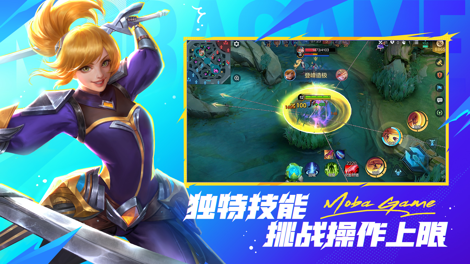 决胜巅峰国际服