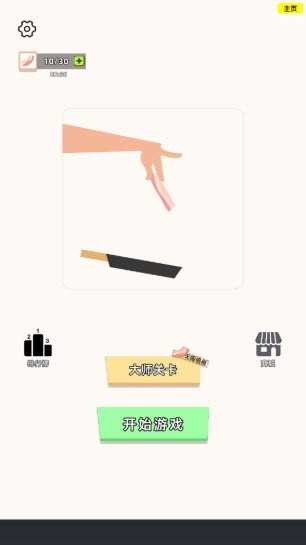 沙雕培根玩成大师