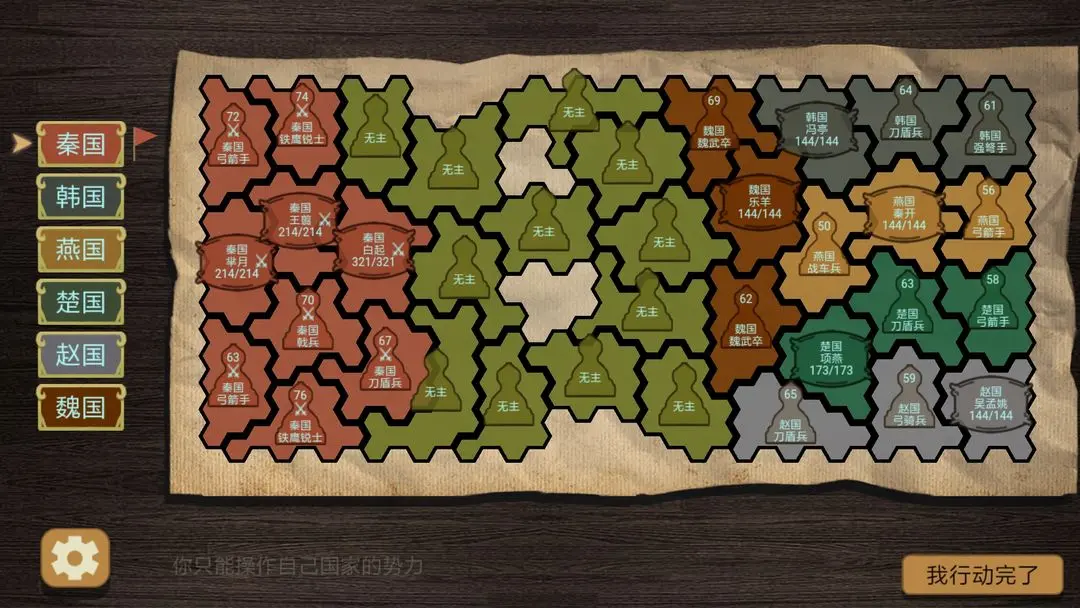 纸上谈兵模拟器