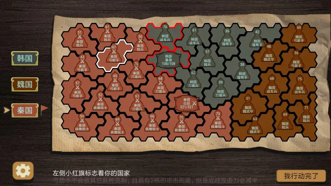 纸上谈兵模拟器