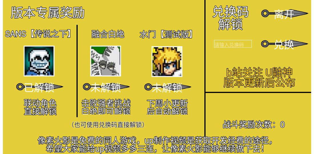 像素火影青年水门版本最新版